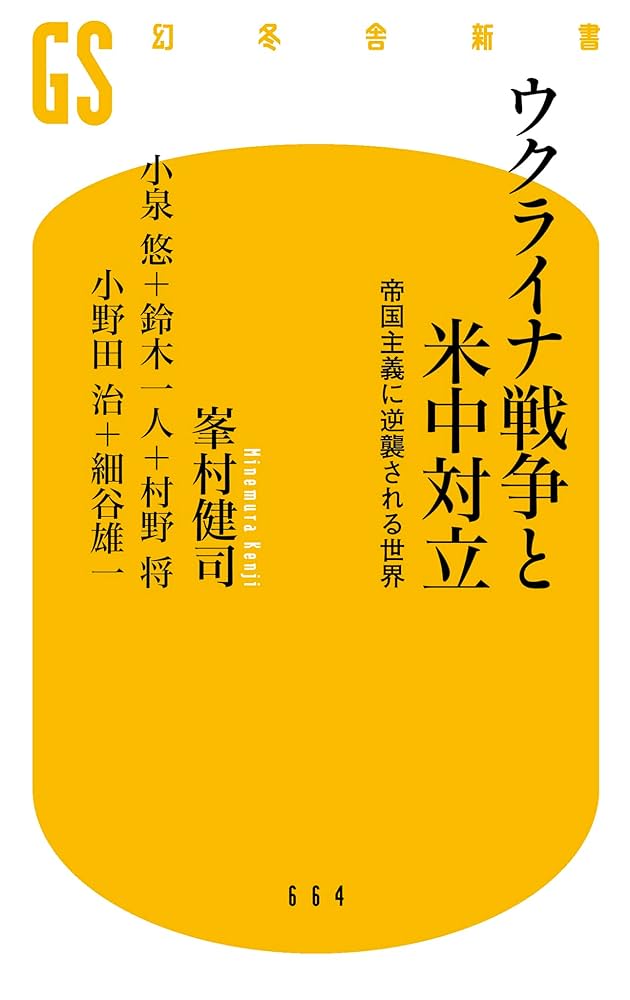 ラスト【レア】30冊セット 戦争 世界歴史 人類社会 哲学 ロシア ウクライナ 0572_2.jpg.webp